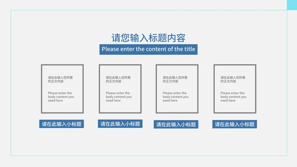 蓝色简约商务风企业宣传汇报PPT模板