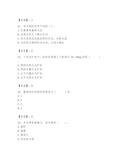 2024年一级造价师之建设工程技术与计量（水利）题库【达标题】.docx