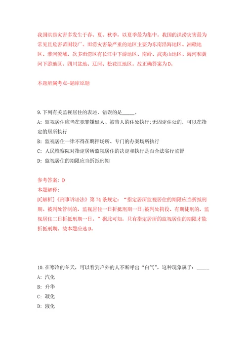 2022年03月2022辽宁省农业科学院公开招聘高层次和急需紧缺人员14人练习题及答案第6版