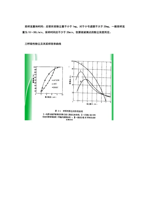 工业通风与除尘考试复习题.docx