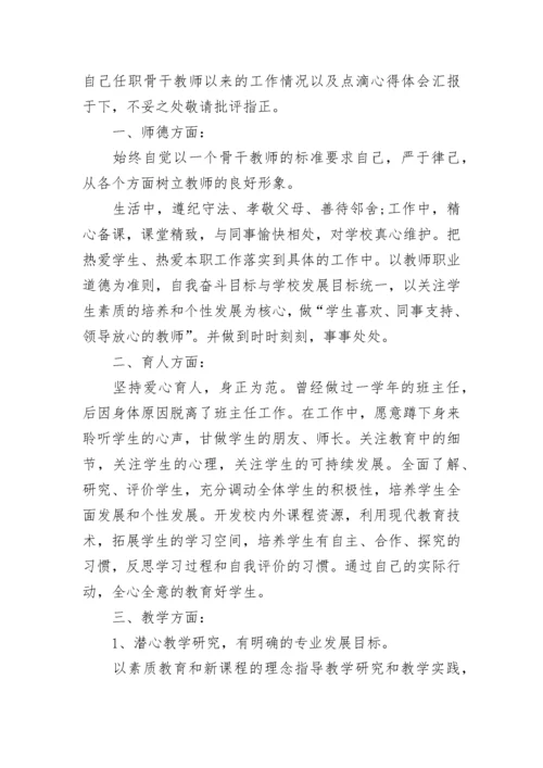 2023教师述职报告.docx