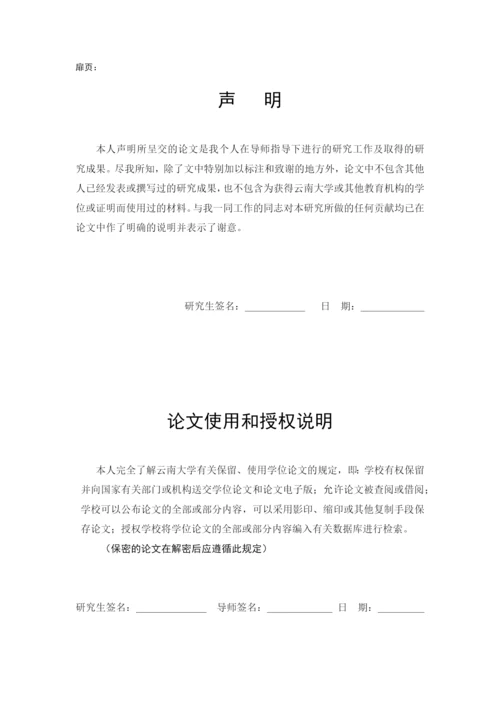 律师职业独立理论及制度研究论文.docx