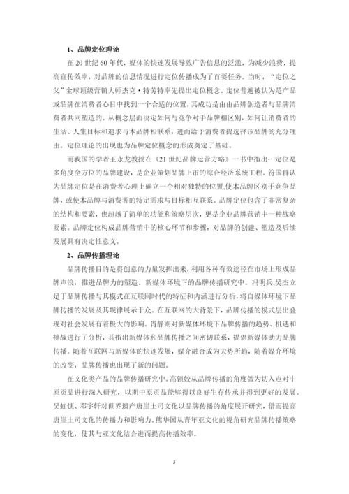 刘梓淳论文定稿.docx