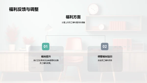 人力资源部月度总结