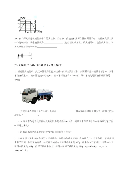 基础强化安徽合肥市庐江县二中物理八年级下册期末考试章节测试练习题（含答案详解）.docx