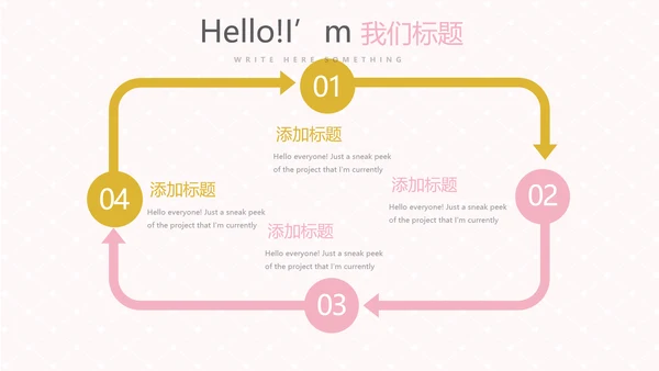 粉色时尚皇冠母婴童装动态PPT