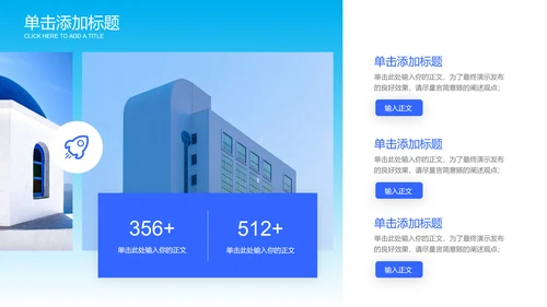 蓝色简约风现代酒店营销策划PPT演示模板