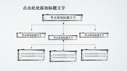 水墨玉器中国风ppt动态模板源文件