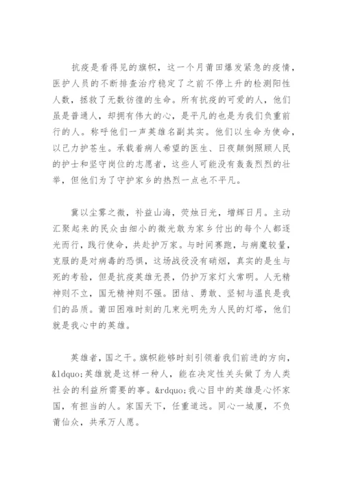 抒发爱国情怀的作文800字(精选12篇).docx