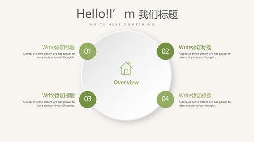 绿色蔬菜营养与健康动态PPT