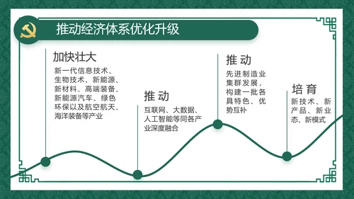 反腐倡廉党风廉政建设工作总结动态PPT模板