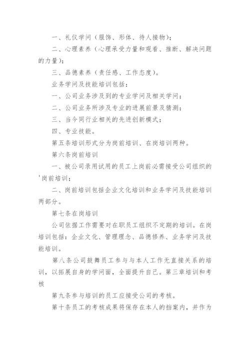 公司内部管理制度有哪些.docx