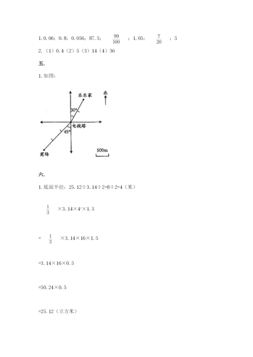 甘肃省【小升初】2023年小升初数学试卷含答案（达标题）.docx