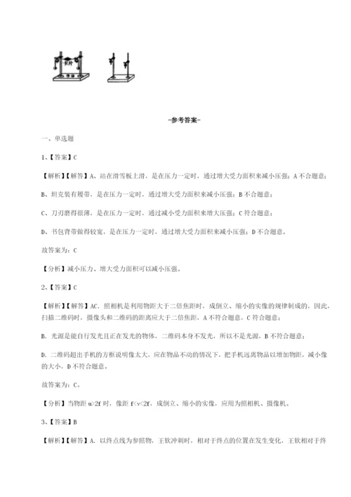 基础强化广西南宁市第八中学物理八年级下册期末考试定向测试A卷（附答案详解）.docx