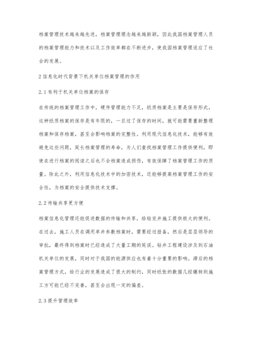 信息化背景下档案管理改革初探王晓琛.docx