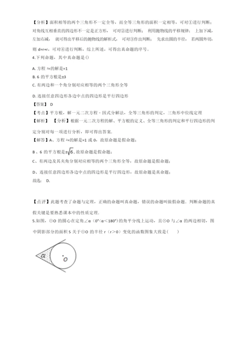 2019年广西八年级上册数学期末试卷(有答案)【新编版】.docx