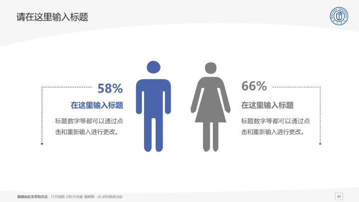 闽江学院课题学术汇报毕业论文答辩通用PPT模板