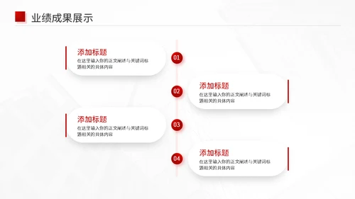 新征程新未来红色工作汇报通用PPT模板