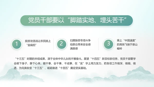 党建纪检监察党风廉政工作总结PPT