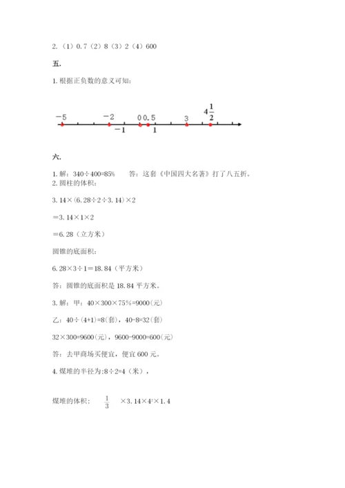 西师大版小升初数学模拟试卷带答案（培优）.docx
