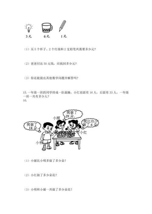 二年级上册数学应用题100道往年题考.docx