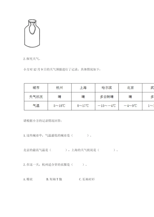 教科版小学三年级上册科学期末测试卷审定版.docx