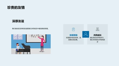 毕业纪念分享PPT模板
