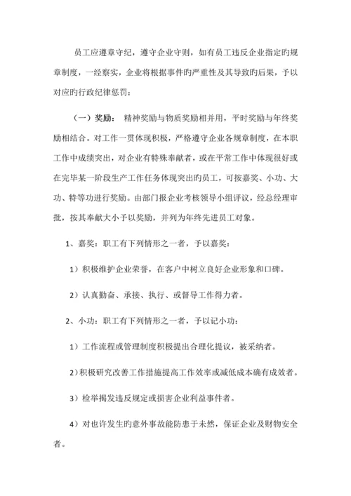 公司劳动管理制度.docx