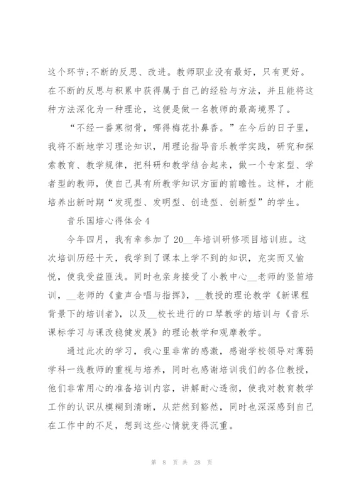 音乐国培心得体会十篇.docx