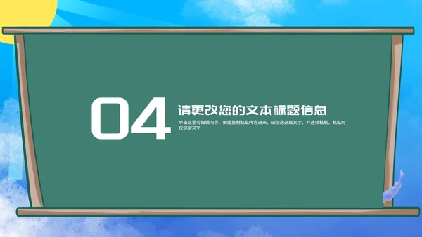 卡通风学校暑假安全教育汇报PPT模板
