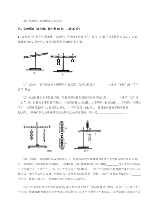 广西钦州市第一中学物理八年级下册期末考试同步测试试题（解析版）.docx