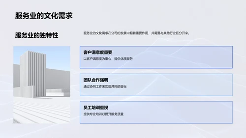 企业文化塑造PPT模板