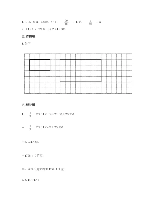 忻州市岢岚县六年级下册数学期末测试卷往年题考.docx