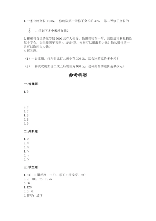 遵化市六年级下册数学期末测试卷往年题考.docx