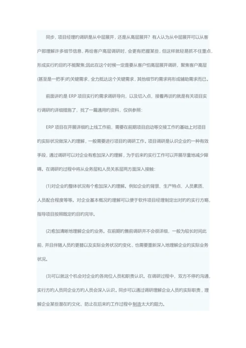 项目调研目的.docx
