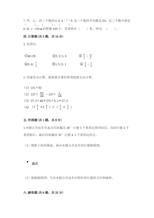 六年级数学上册期末考试卷附答案（突破训练）.docx