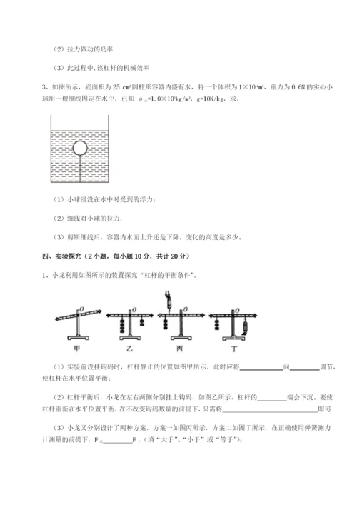 小卷练透河南郑州桐柏一中物理八年级下册期末考试章节练习A卷（附答案详解）.docx