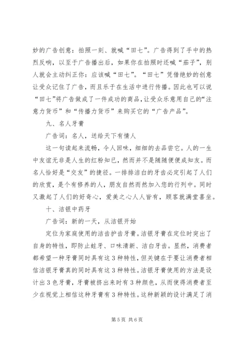 同类产品分析报告 (2).docx