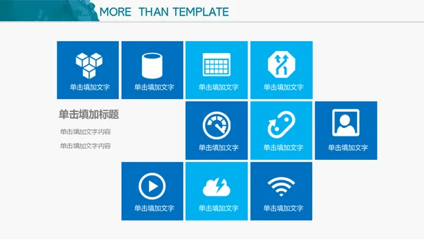 蓝色水彩水墨商务通用PPT模板