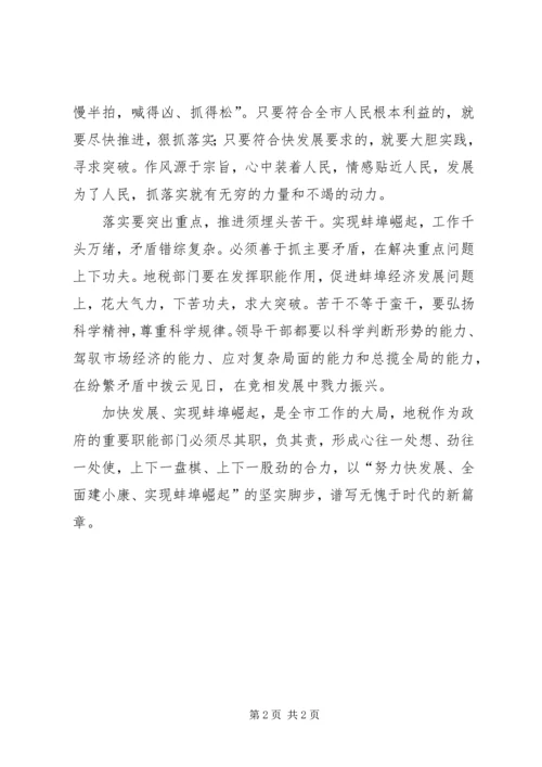 学习方平心得体会.docx