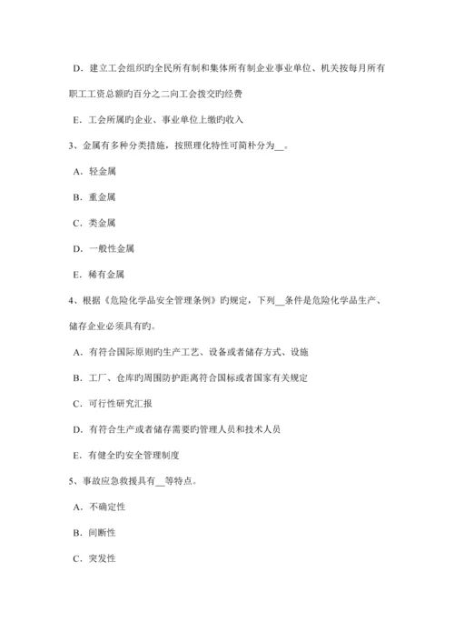 2023年吉林省上半年安全工程师安全生产什么是工伤事故考试试题新编.docx