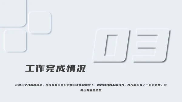 精品新拟态简约总结汇报PPT模板