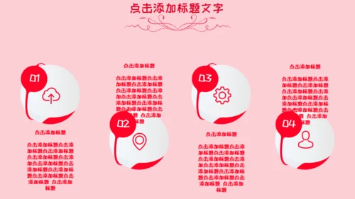 唯美粉色婚礼浪漫爱情求婚邀请函通用PPT模板