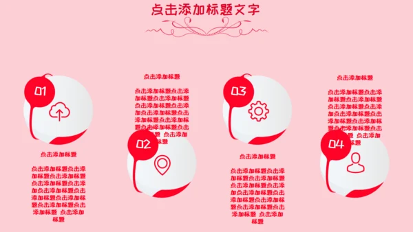 唯美粉色婚礼浪漫爱情求婚邀请函通用PPT模板