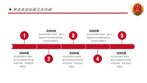 庄严大气人民检察院工作总结汇报PPT模板