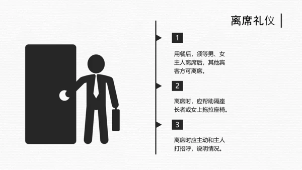 纯色简约风餐桌礼仪文化培训PPT课件