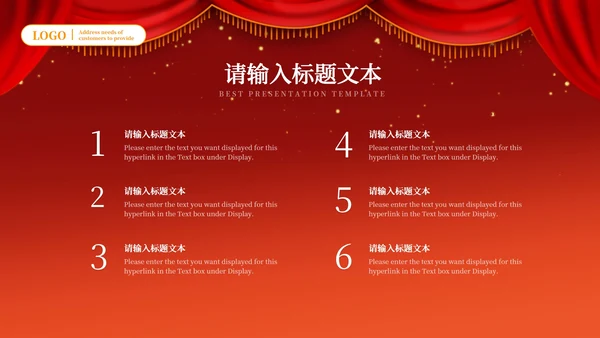 大红简约灯笼策划PPT模板