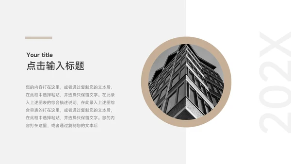 黄色极简风公司部门培训PPT模板