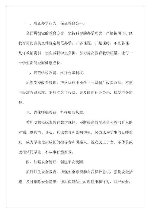 2022幼儿教师个人承诺书