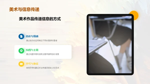 美术：源起与影响